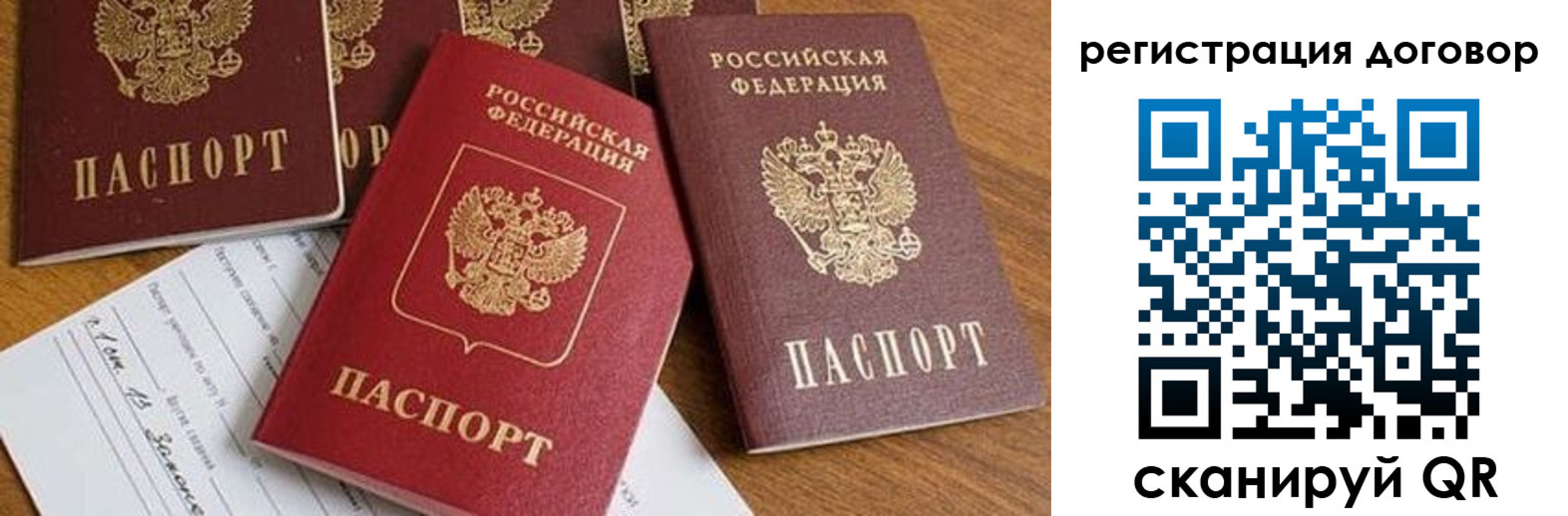 временная регистрация поиск в Сергиевом Посаде