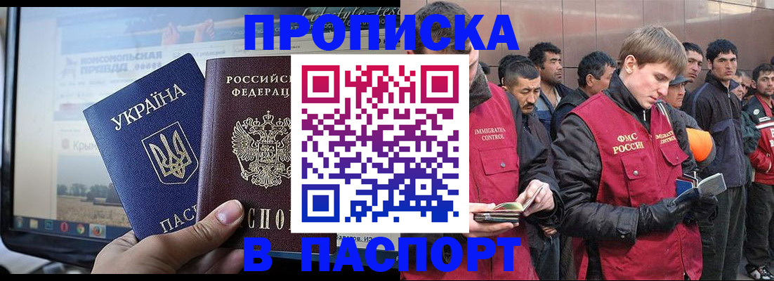 миграционный учет в Сергиевом Посаде