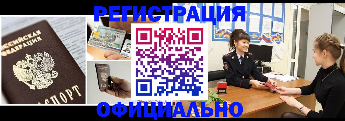 прописка для кредита в Сергиевом Посаде