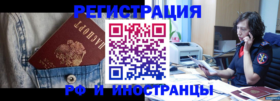 временная регистрация недорого в Сергиевом Посаде